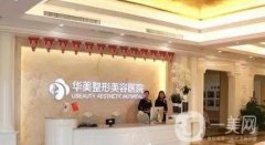 商丘市整形醫(yī)院出爐！還有價格項目收費標準一并公示