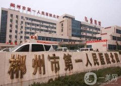 郴州熱瑪吉官方授權(quán)醫(yī)院有哪些？、價(jià)格收費(fèi)如下！