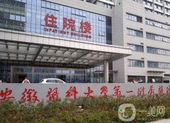 安徽正規(guī)的整形醫(yī)院有哪些？醫(yī)美名單出爐！附價(jià)格表參考