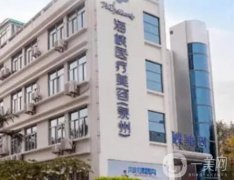 泉州介紹好的整容醫(yī)院有哪些？醫(yī)美、價(jià)格收費(fèi)表公開