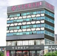 揭陽(yáng)整形醫(yī)院介紹揭曉！有專家實(shí)力、口碑價(jià)格雙雙！