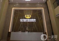 泉州熱瑪吉官方授權(quán)醫(yī)院名單介紹！除皺價(jià)格表公開