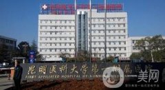 昆明整形正規(guī)醫(yī)院名單揭曉！公立私立占比五五開_附價(jià)格一覽表
