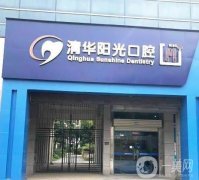 武漢口腔醫(yī)院！看種植牙價(jià)格表和口碑評(píng)價(jià)