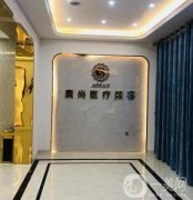 常德介紹整形醫(yī)院2021!口碑介紹和價(jià)格表供選擇！