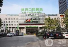 鄭州口腔牙科診所介紹（私立）強(qiáng)名單及價(jià)格收費(fèi)明細(xì)被曝光！速看