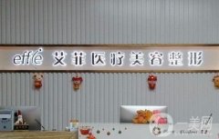 青島有哪些整形醫(yī)院口碑好的？分享這些當(dāng)?shù)厝硕纪扑]價(jià)格還實(shí)惠的醫(yī)院