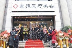 杭州蕭山整形醫(yī)院！黛雅、耀然、公立人民醫(yī)院等選這幾家準(zhǔn)沒(méi)錯(cuò)！