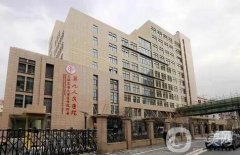 上海整形醫(yī)院推薦!九院和華美信息介紹?價(jià)格表參考