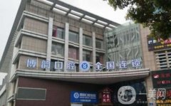 南京口腔診所介紹名單公布！博韻、金鉑利、美奧入選，收費(fèi)價(jià)格親民