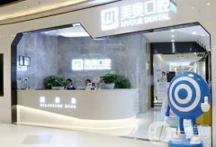 云南口腔醫(yī)院介紹更新中！美奧、雅度、雅仕連鎖牙科上（內(nèi)附價(jià)格）