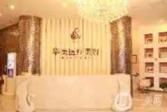 煙臺(tái)華美和煙臺(tái)華怡信息介紹？綜合實(shí)力分析、價(jià)格收費(fèi)表供參考