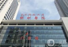 武漢整形醫(yī)院公立推薦！協(xié)和、同濟(jì)上榜！口碑、價(jià)格供參考