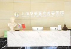 國內(nèi)醫(yī)美醫(yī)院發(fā)布！南京友誼、北京協(xié)和、上海華美入圍~價(jià)格查詢