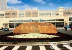 無錫整形美容醫(yī)院發(fā)布!公立領(lǐng)銜甲，價格收費表供參考