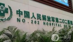 沈陽三甲整形醫(yī)院(公立)名單介紹，醫(yī)美機構(gòu)實力盤點!價格查詢