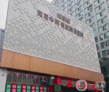 江蘇美容醫(yī)院信息介紹?華韓奇致、華美、康美介紹!價格均價一覽