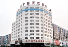 沈陽光子嫩膚醫(yī)院？介紹強(qiáng)發(fā)布！手術(shù)價(jià)格費(fèi)用在線查詢