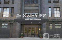 溫州哪里割雙眼皮好？口碑擅長盤點！名人、伯思立價格查收