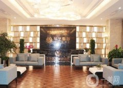 西安眼部整形醫(yī)院介紹流出！華藝、童顏堂等口碑出色價格便宜的上榜