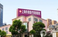 上海哪家下頜角整形做得好？強(qiáng)口碑技術(shù)供！價(jià)格優(yōu)惠查詢