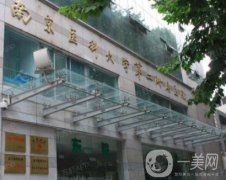 南京三甲美容整形醫(yī)院有哪些？介紹口碑醫(yī)美盤點_附雙眼皮價格表