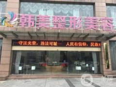 寧波整形醫(yī)院介紹匯聚公立私立！價格表清單不要錯過！