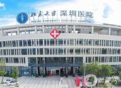 深圳整形美容正規(guī)發(fā)布！北大、市人民醫(yī)院等公立領銜