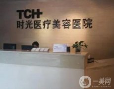 國內(nèi)整形美容醫(yī)院介紹位！遍布全國各地一線城市~實力強口碑好