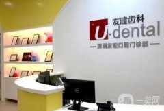 【干貨】深圳私立口腔醫(yī)院介紹公布！都是當(dāng)?shù)刂目诒疅衢T推薦~價格奉上