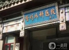 北京植發(fā)機構(gòu)介紹大盤點！均被公立占據(jù)，私立也是全國連鎖值得信賴~