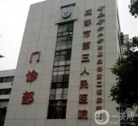 成都整形醫(yī)院三甲正規(guī)發(fā)布！公立醫(yī)院實(shí)力雄厚不容小覷~