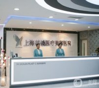 上?？诒玫恼吾t(yī)院介紹！韓鏡、德琳等技術(shù)怎么樣？