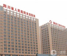 成都醫(yī)美醫(yī)院2021綜合篇！友誼、西區(qū)、市二醫(yī)院等價(jià)格同步查！