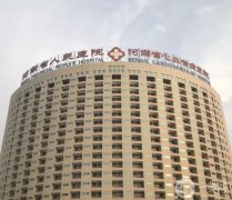 鄭州割雙眼皮好的醫(yī)院是哪家？介紹不要錯(cuò)過(guò)！公立私立都包含里面！