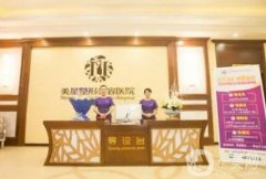 2022上海面部提升醫(yī)院介紹