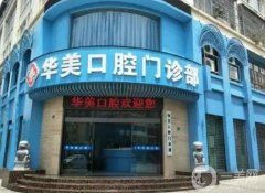 2022?？谘揽漆t(yī)院介紹