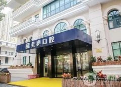 2022全國連鎖牙科醫(yī)院介紹