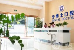 2022蘇州牙齒矯正醫(yī)院介紹