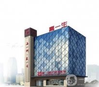 2022西安整形醫(yī)院介紹