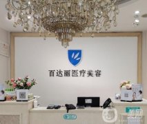 2022北京整形醫(yī)院介紹