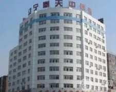 2022沈陽(yáng)去疤痕醫(yī)院