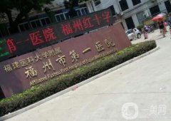 2022福建雙眼皮整形醫(yī)院介紹