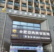 2022合肥割雙眼皮公立私立介紹