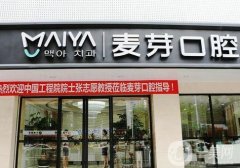 2022深圳口腔醫(yī)院介紹