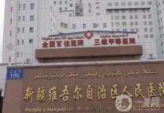 烏魯木齊哪家醫(yī)院做拉皮果好?2022發(fā)布！