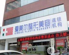 2022福州隆鼻整形醫(yī)院介紹