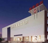 2022徐州公立私立整形醫(yī)院