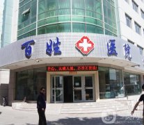 2022烏魯木齊植發(fā)醫(yī)院介紹