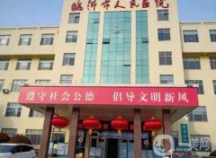 2022臨沂牙齒矯正醫(yī)院強(qiáng)